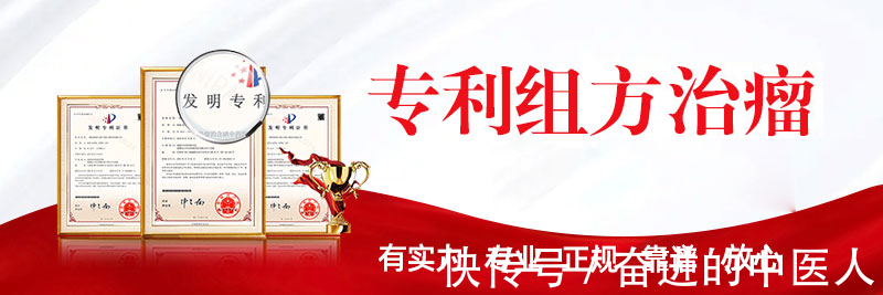 组方|成都中医肿瘤研究院万年路2号:中医专利组方治疗肿瘤有何优势