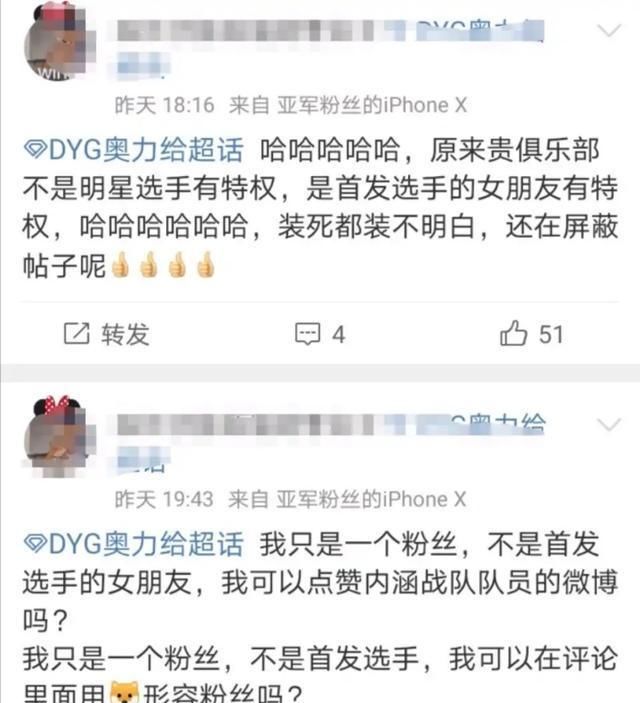 事件|细数某Fmvp中单nc粉的恶臭言论，KPL再现网爆事件