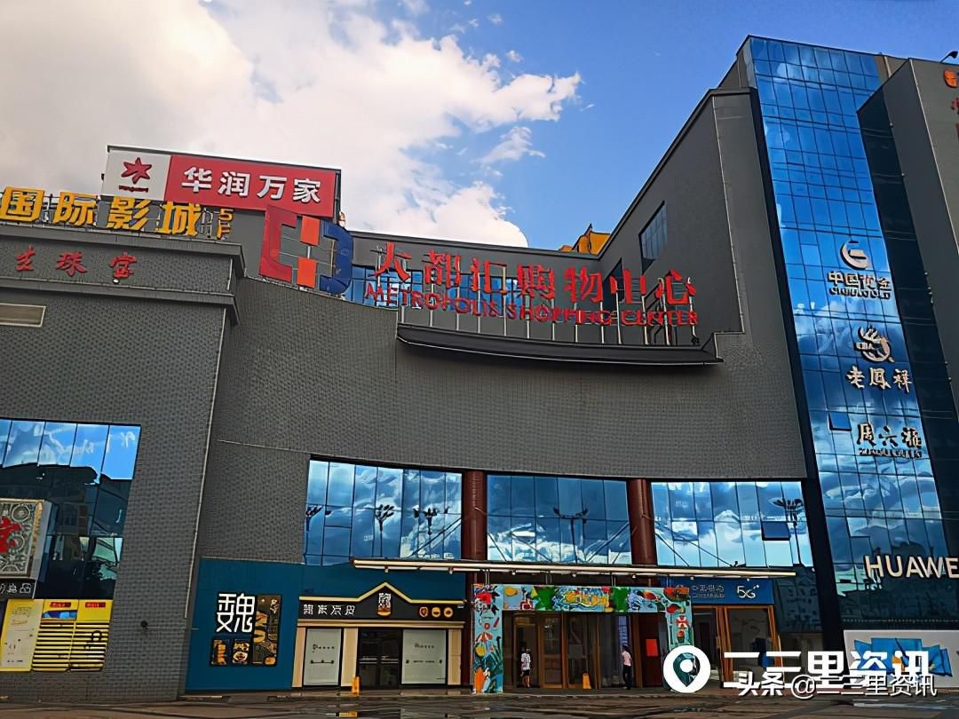 租赁|三次催告客户未搬离，商洛西街大都汇解约并“强拆”商铺
