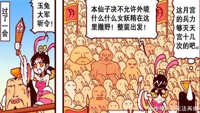 玉帝|大话降龙:美杜莎莎和嫦娥互殴,原因只是为了争夺谁是天宫第一美