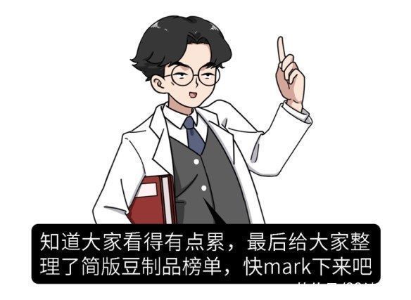 豆制品|腐乳、臭豆腐、豆豉真的健康吗?很多人想错了!现在知道还不迟