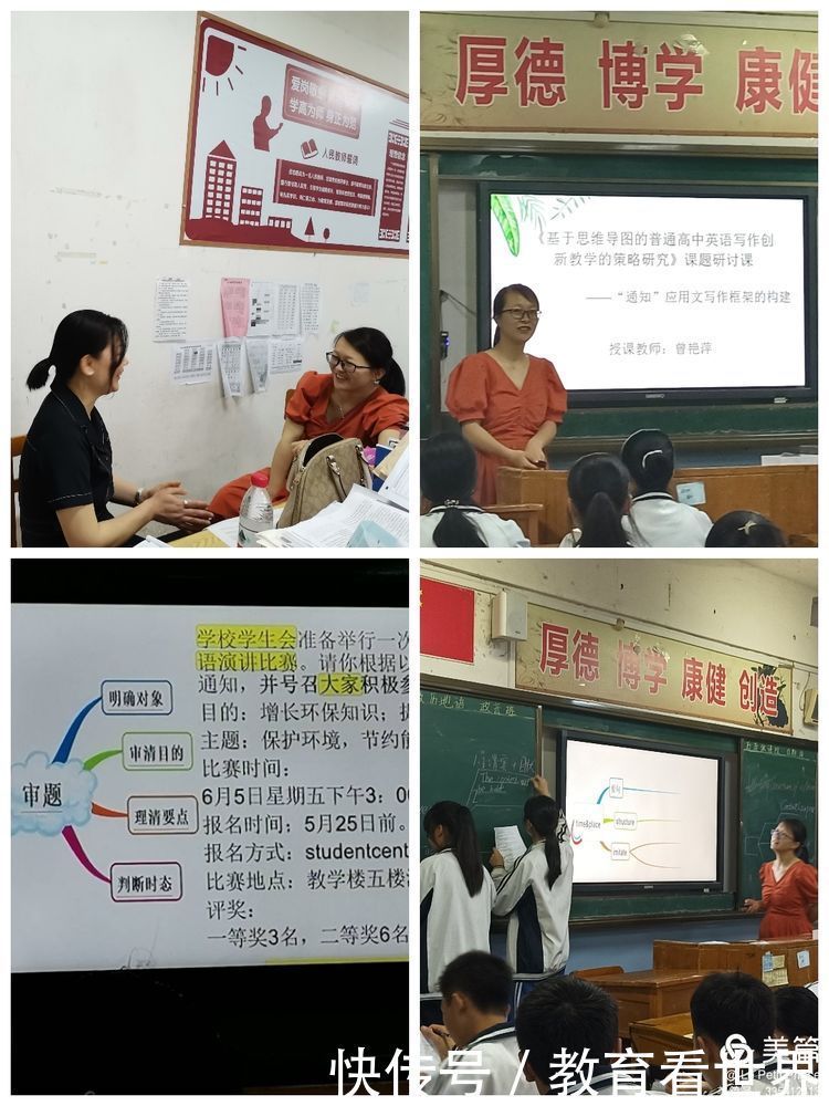 柳州市第九中学|柳城县实验高级中学之“柳州九中英语学科基地到校送教交流”活动