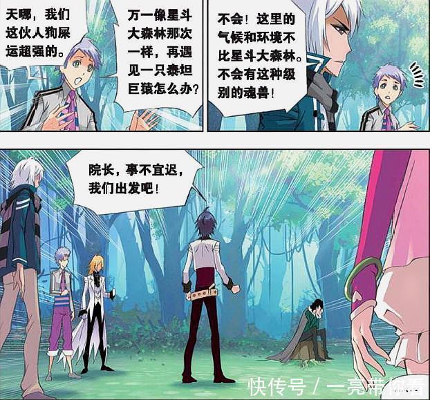 唐三|斗罗大陆:奥斯卡限于为难之中,唐三出手相救,宁荣荣却如此嫌弃