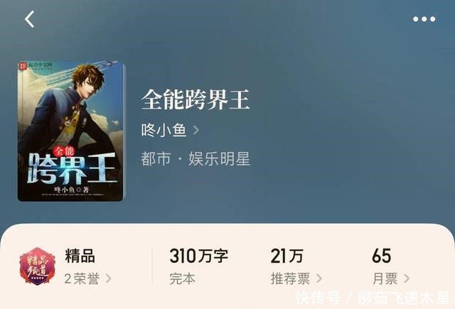 八本|“八本比较不火的完本小说36弹”你说只看火书呵呵呵，凡人