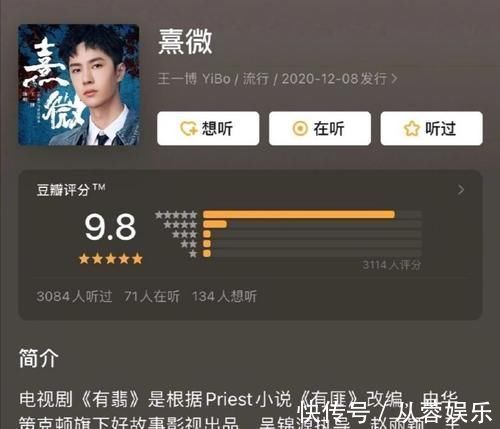 王一博新歌評分出人意料,網友:為肖戰(zhàn)出氣了!
