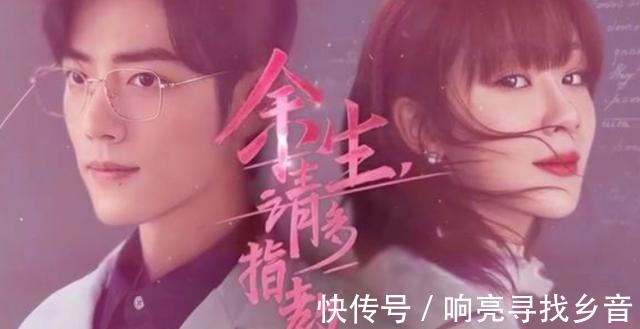 《余生，請(qǐng)多指教》未出現(xiàn)在片單當(dāng)中，播出時(shí)間未定，粉絲著急了