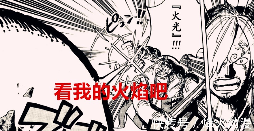 黃猿|海賊王1028話解讀：山治會得到什么樣的超能力？閃電火焰樣樣齊全