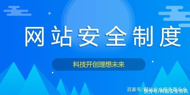 网络信息安全等级保|网络安全等保制度到底是什么