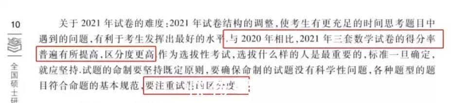 难度|最新考研各科平均分！2022考研会变难吗？