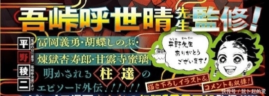 收录|「鬼灭之刃」最终卷发售日期确定收录内容公开