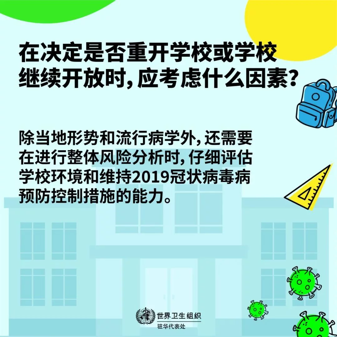 快开学了，孩子返校应该注意什么？寒假家长对孩子的寄语,开学,开学了,孩子