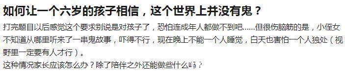 和你在一起|怕黑的孩子在怕什么?原来是想象力在作怪