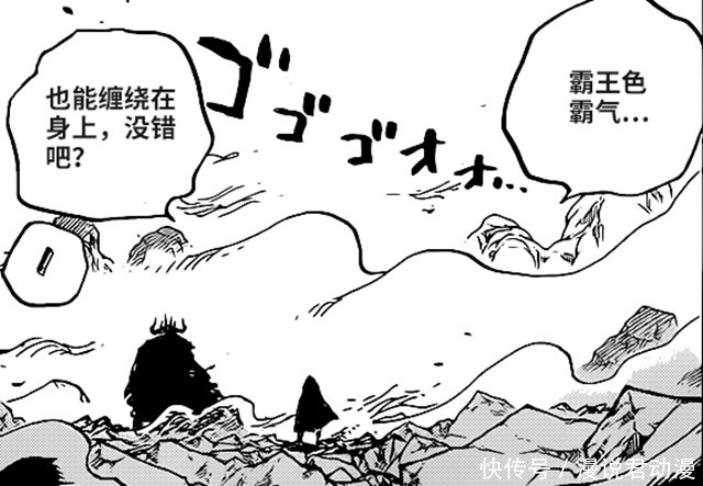 海贼王1010:路飞秒学霸王色缠绕,进阶巅峰强者,干倒龙人凯多