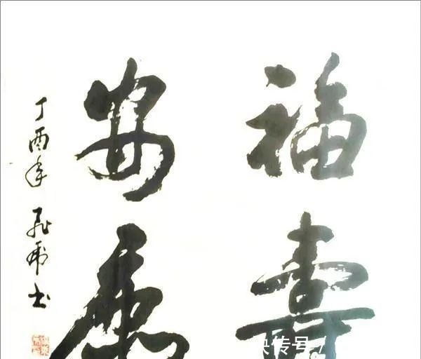 书法&演员孙飞虎的书法可不是闹着玩的,个性十足,神采飞扬,笔笔惊艳