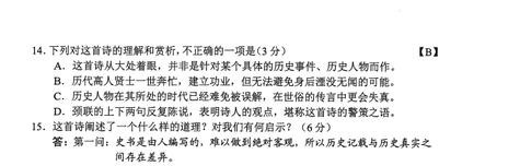 杠精|“杠精”王安石的一首冷门诗，立意深刻，成了语文高考试题