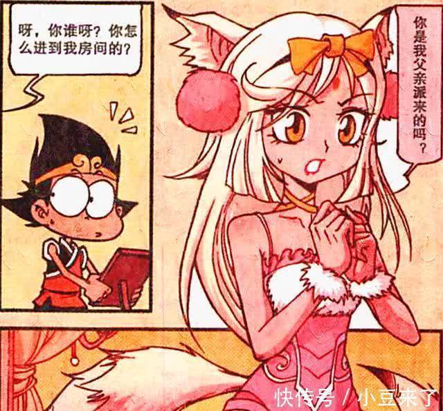 幸运的人|降龙“恋人未满”爱上小狐妖,爱意绵绵帮女友晋升“绝美女主播”