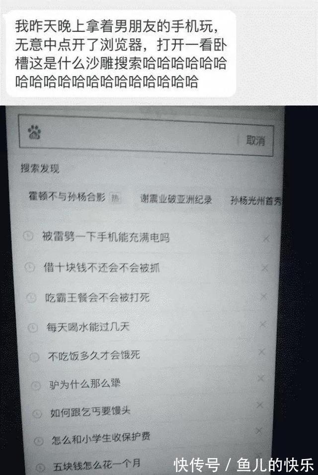 |神评段子合集:照片上有个熊猫就算了,居然还有个上发条的
