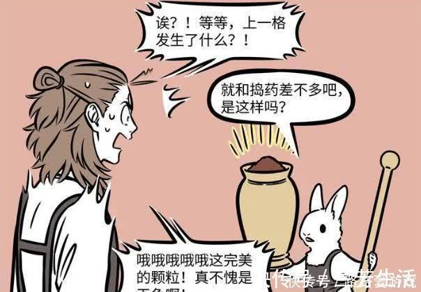 捣药|非人哉：玉兔做咖啡就一秒，不愧是经常捣药，三眼哥乐坏了！