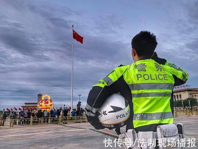 治安|13万人现场观看天安门广场升旗仪式，警方全力确保秩序良好