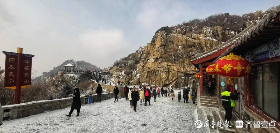 泰山景区|快讯丨春节假期泰山景区进山游客量和门票收入双增长