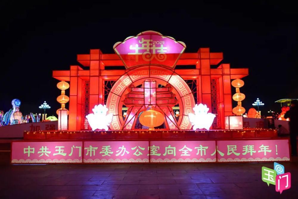 贝壳|玉门灯展高清大图，美翻啦~