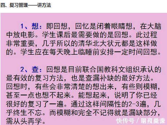 “最牛”衡中班主任：我只教学生8个方法，将一半学生送进北大！