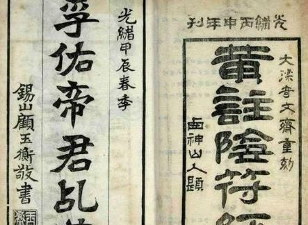 运行|千古奇书《阴符经》前4句道尽了自然宇宙无穷奥妙,建议收藏