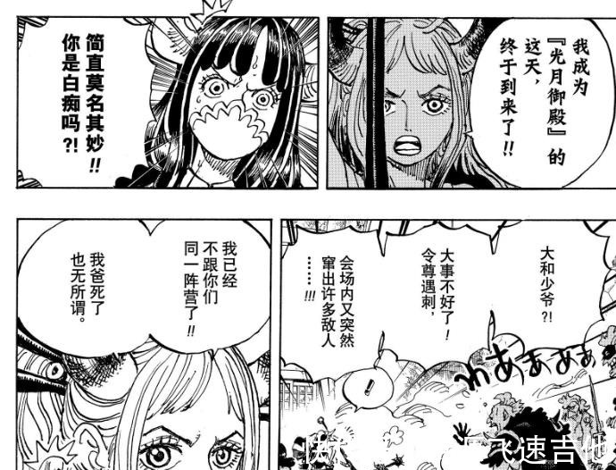 路飞|海贼王“女版路飞”大和,结局是留在和之国还是前往拉夫德鲁