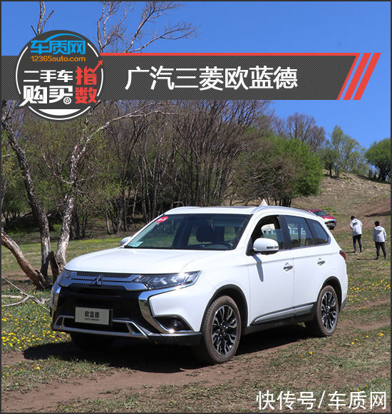 二手车购买指数 广汽三菱欧蓝德