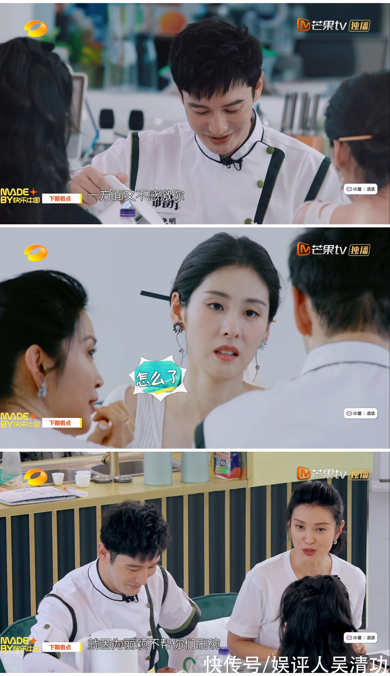 女方|趙麗穎回歸《中餐廳》，黃曉明不敢直視女方眼睛，與去年情況不同