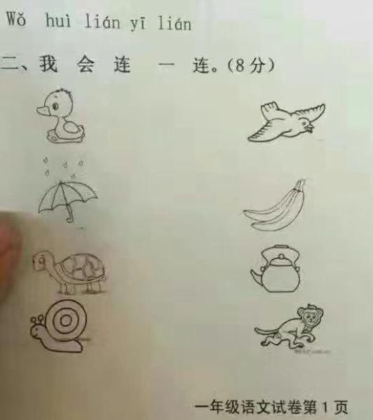 语文|一年级小学语文作业，难倒家长，这种题孩子怎么做？