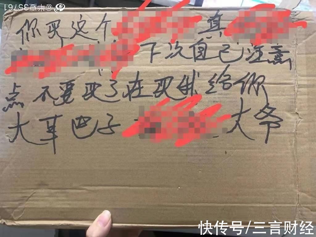 快递|网友快递上被写侮辱性词汇，申通：正多方核实，将积极配合调查