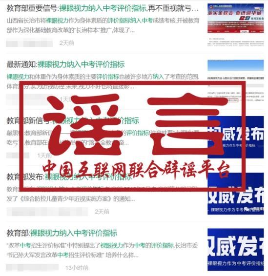 考核|裸眼视力、游泳等考核纳入全国中考？真相到底是啥？