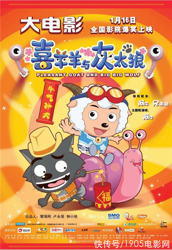 灰太狼|“熊出没”PK“喜羊羊”背后的秘密，都在这里