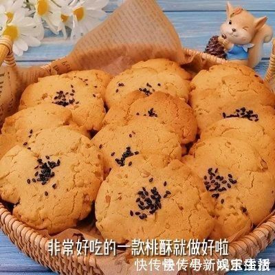 低筋面粉|核桃酥简单版 非常酥松 长辈们的最爱 比曲奇更健康