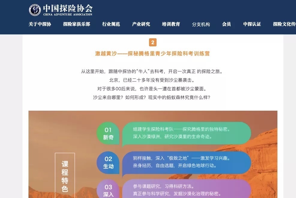 存疑|倒在沙漠里的16岁北京少年，身后是效果存疑的留学“背景提升”