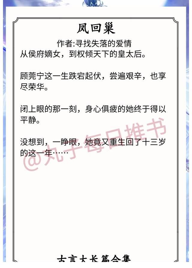 精彩|强推！古言大长篇系列，《春妆》《嫡嫁千金》《江南第一媳》精彩