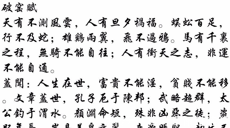 朝九晚五@千年前的状元文《破窑赋》:见证古人的人生智慧和真正的状元水平