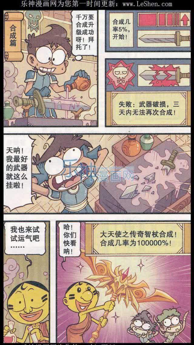 虽然奋豆在游戏里开挂，但多年后星太奇和小桂子早已走上人生巅峰