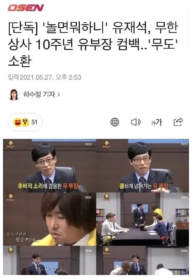 无限挑战|RunningMan：狗哥老婆美照！刘在石无限商社十周年！钟国露脸ins