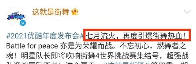 陆伟 《这就是街舞4》官宣定档七月,9位常驻队长,2位正在谈判
