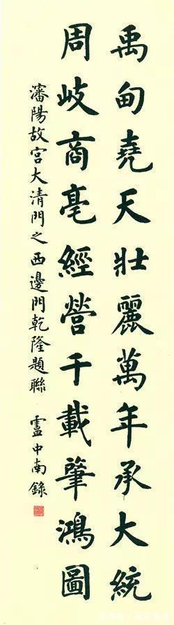 欧公$卢中南比欧公多了几分“血肉”和“烟火气”,楷书作品高清图欣赏