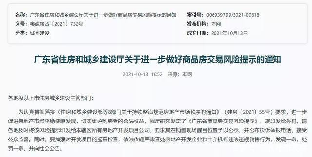 购房者|扒一扒“购房返租”承诺背后的套路!