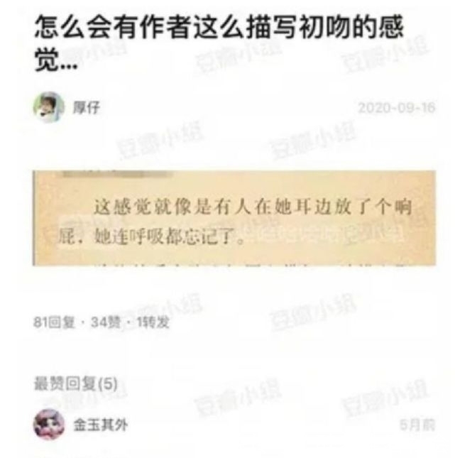 迷惑内容$吐槽网络小说的迷惑内容，真是没把读者的智商放在眼里