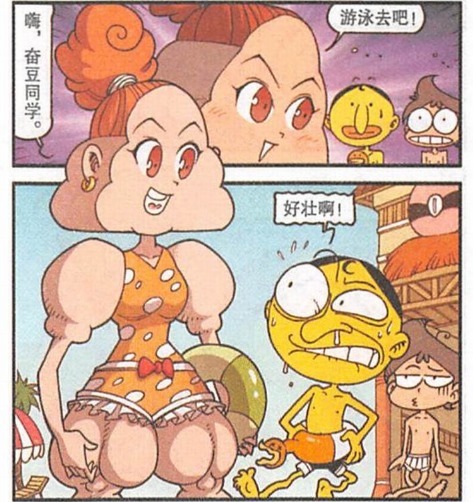 漫画|星太奇漫画：奋豆网恋奔现终于靠谱一回