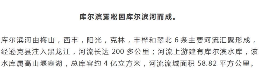 库尔滨雾凇，足以惊艳全世界的冬天