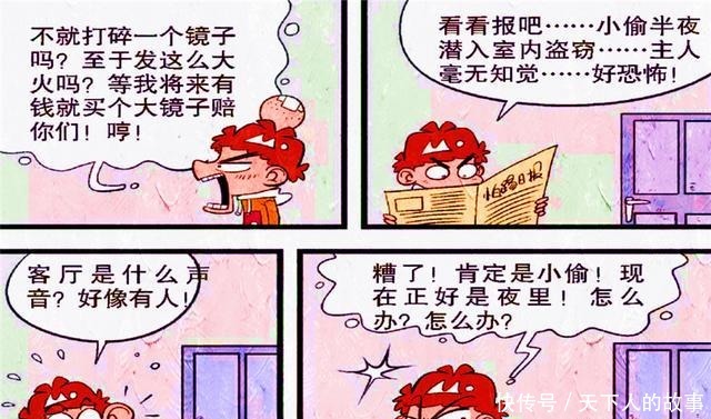 学习|衰漫画学习压力大怎么办你可以试试衰衰这招