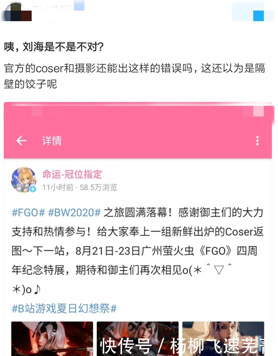 官方|因为刘海不一样coser被网友质疑，现在对还原度要求这么高