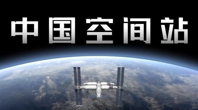 太空站 中国魅力太大！欧洲宇航员苦练中文：开启未来“太空旅行”