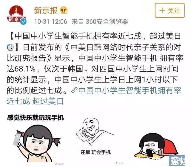 世界卫生组织|开学后，孩子还是手机不离手？家长可以从这6个方向引导